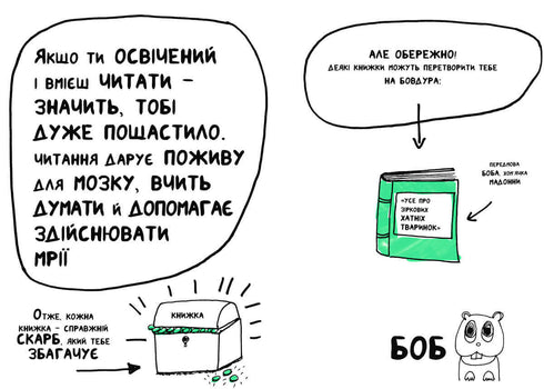 A book that will help even those who do not love reading to fall in love with books.